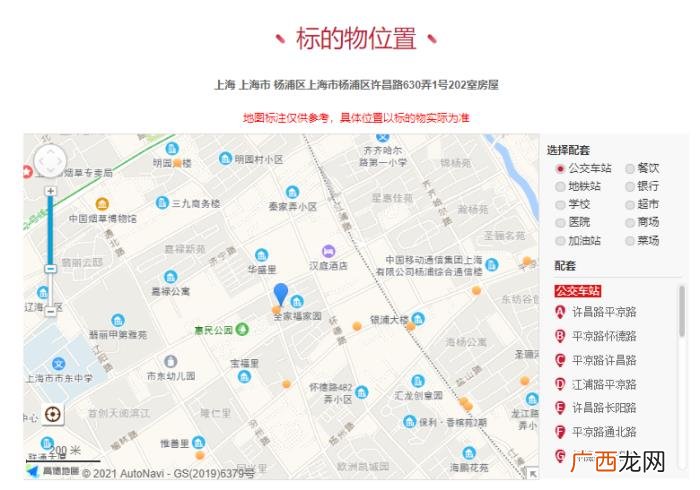 杨浦区房产，上海市杨浦区一137平房产将拍卖
