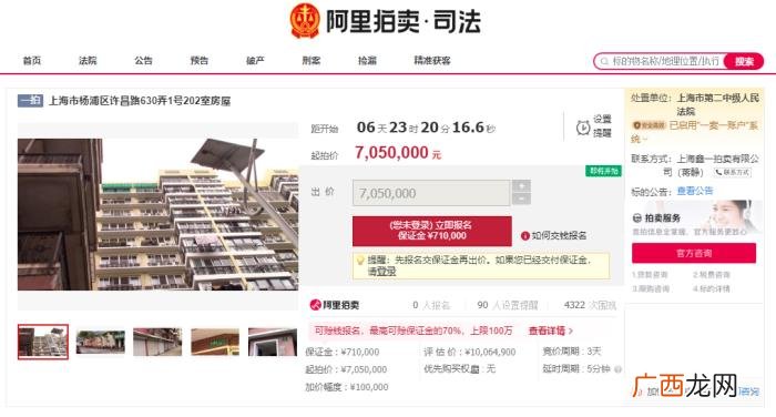 杨浦区房产，上海市杨浦区一137平房产将拍卖