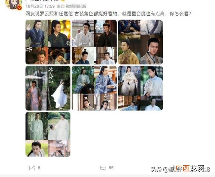罗云熙身高，177cm的罗云熙和176cm的任嘉伦