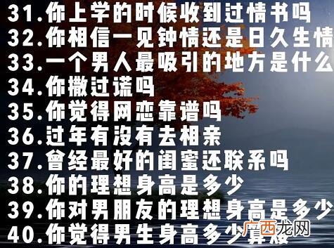 和女生谈恋爱必聊的50个话题，赶紧拿去试试