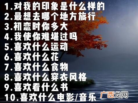 和女生谈恋爱必聊的50个话题，赶紧拿去试试