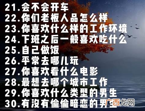 和女生谈恋爱必聊的50个话题，赶紧拿去试试