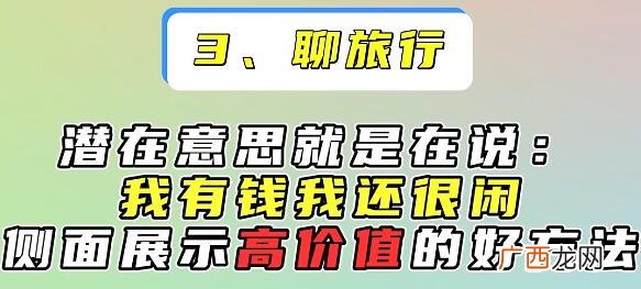 和女生聊天的万能话题大全，应该和女生聊什么