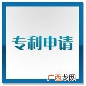 申请专利所需要的文件有哪些？