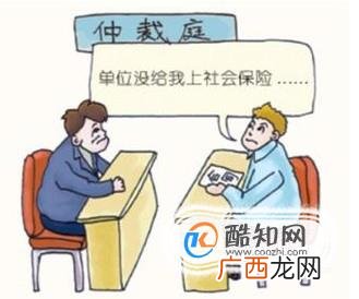劳动仲裁申请书如何写