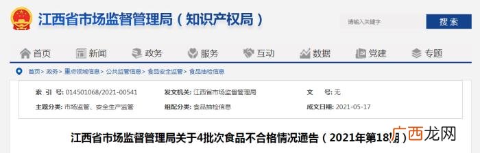 辣妹子罐头，糖水型椰果罐头等42批次罐头产品均合格