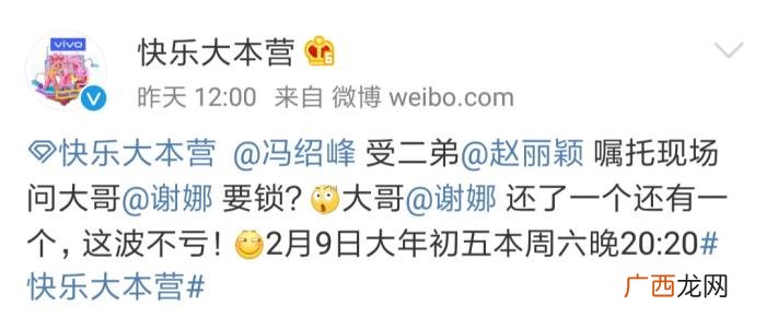 冯绍峰快本,冯绍峰上快本评价戏里戏外的明兰好甜蜜
