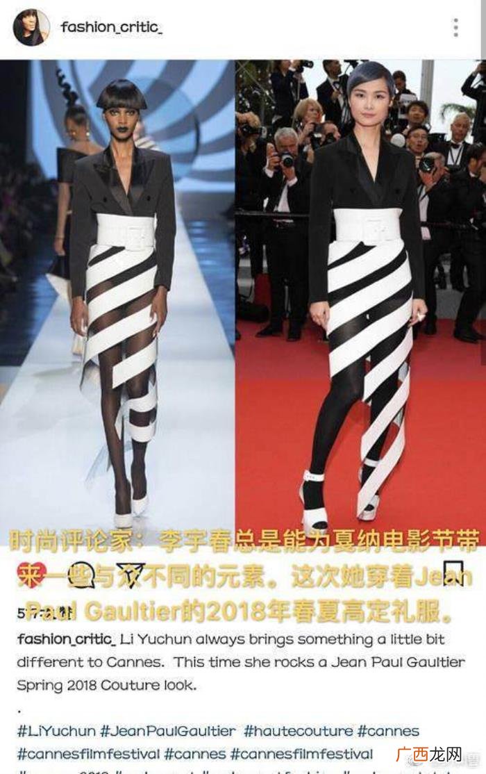 李宇春倪妮，Gucci品牌宠儿李宇春和倪妮出席早春时装秀