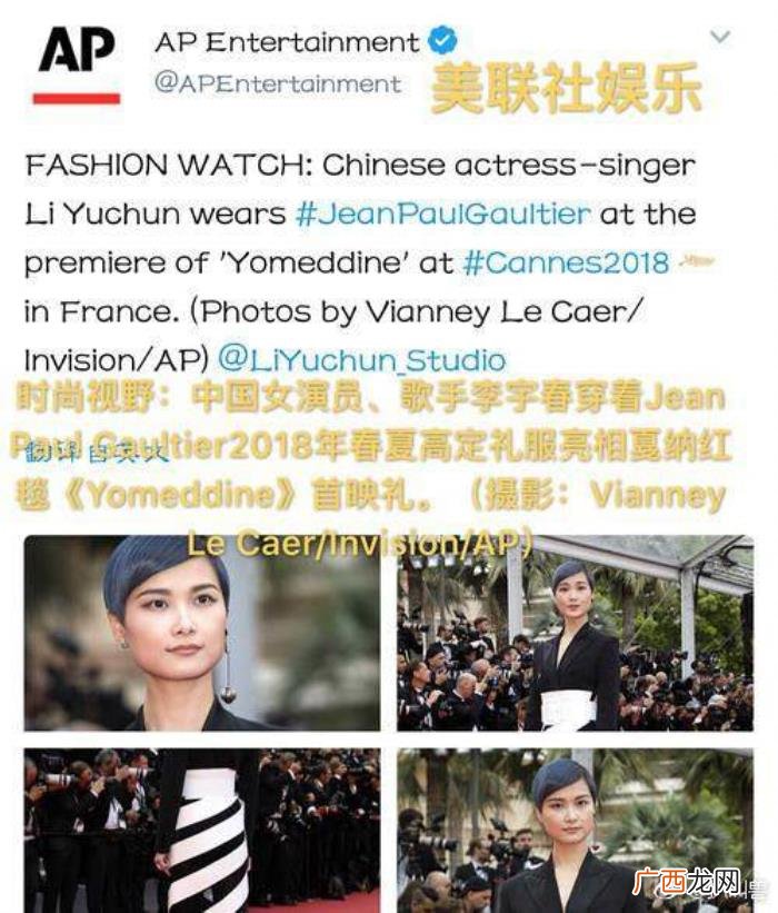 李宇春倪妮，Gucci品牌宠儿李宇春和倪妮出席早春时装秀