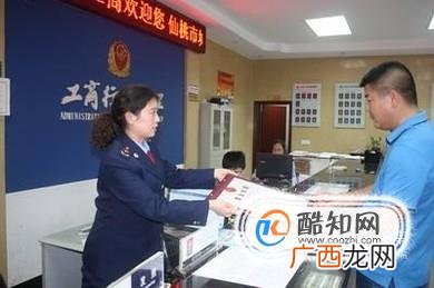 企业法人变更流程
