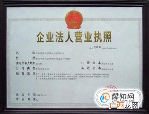 企业变更法人需要什么手续