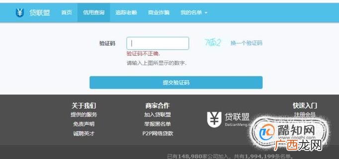 怎样查询个人信用黑名单，企业信用黑名单