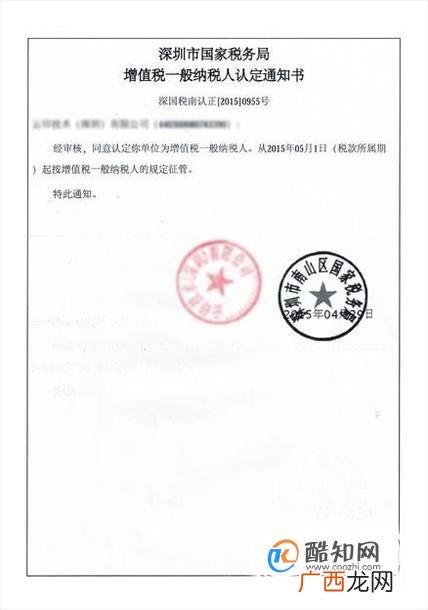 什么是一般纳税人、一般纳税人是什么意思？