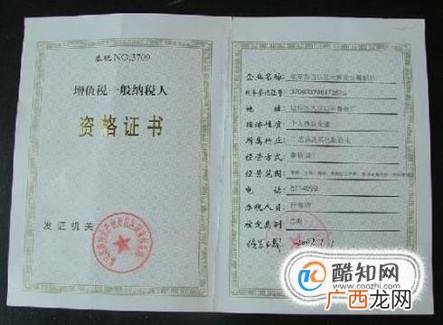 什么是一般纳税人、一般纳税人是什么意思？