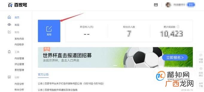 百家号文章怎么赚钱