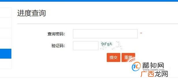 怎样在网上申请办理查询行贿犯罪档案结果告知函