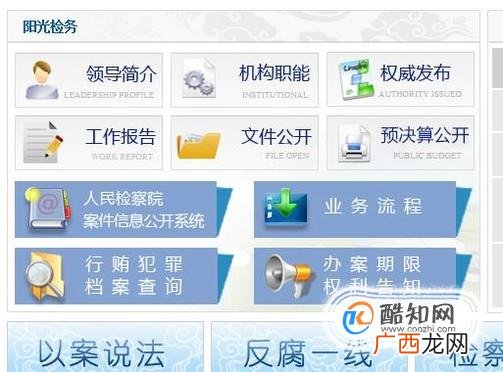 怎样在网上申请办理查询行贿犯罪档案结果告知函
