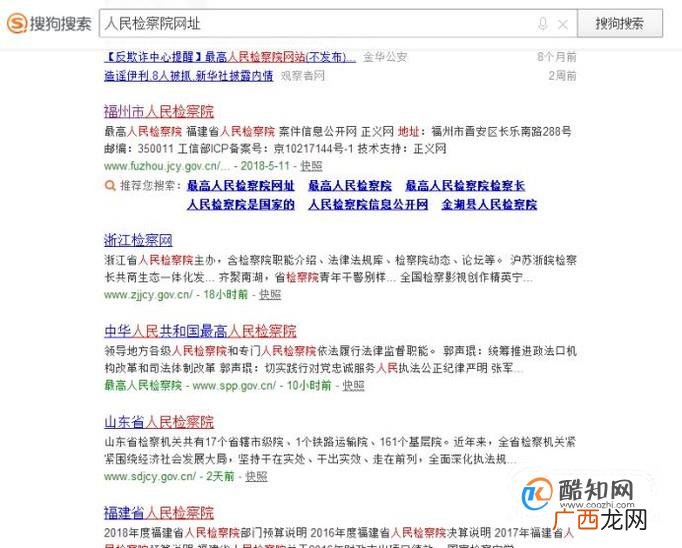 怎样在网上申请办理查询行贿犯罪档案结果告知函