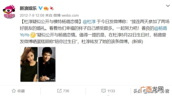 杜淳前女友，22岁小爱豆疑交往杜淳嫩模前女友