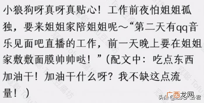 杜淳前女友，22岁小爱豆疑交往杜淳嫩模前女友