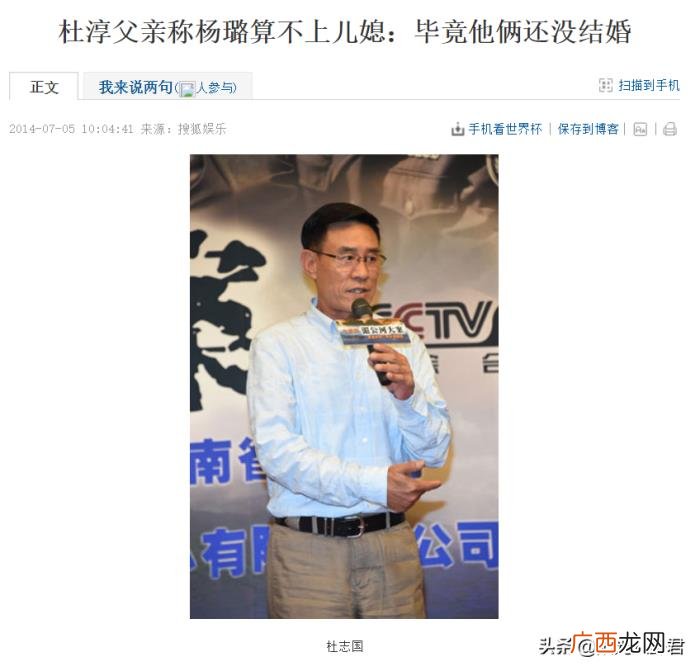 杜淳前女友，22岁小爱豆疑交往杜淳嫩模前女友