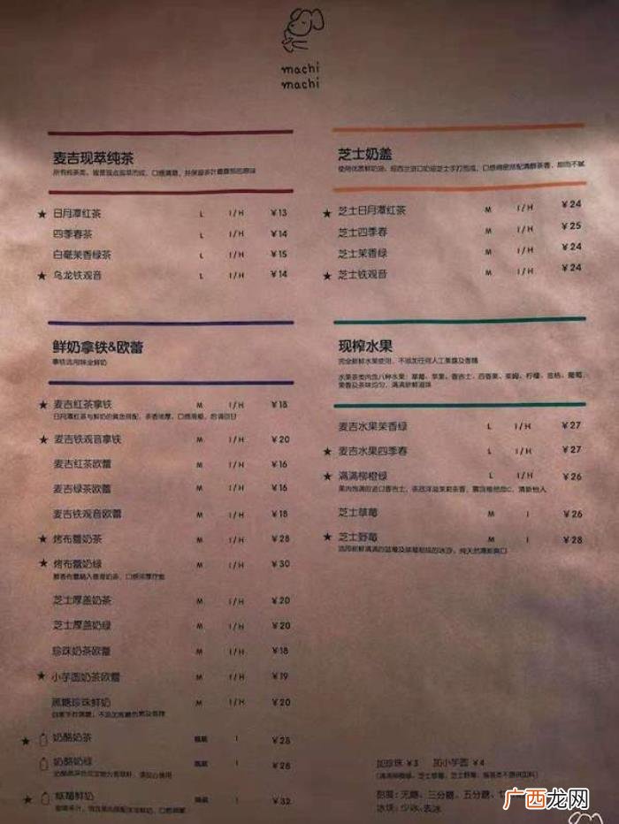 周杰伦奶茶，周杰伦新歌MV里的奶茶店开到了上海