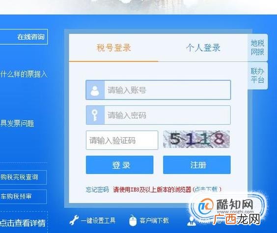 国税电子税务局附加税如何申报
