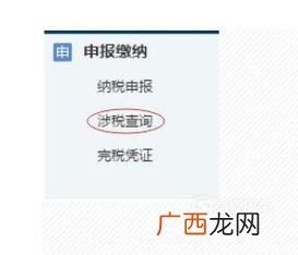 国税电子税务局附加税如何申报