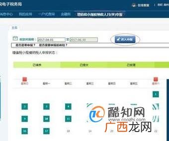 国税电子税务局附加税如何申报