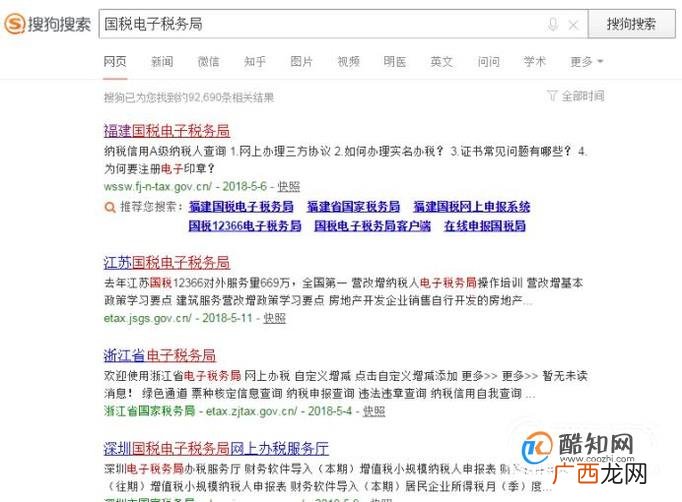 国税电子税务局附加税如何申报
