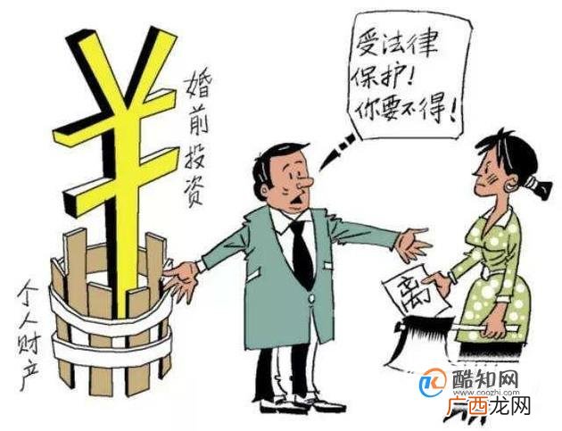 结婚前买的房子是否是夫妻共同财产，离婚时房子