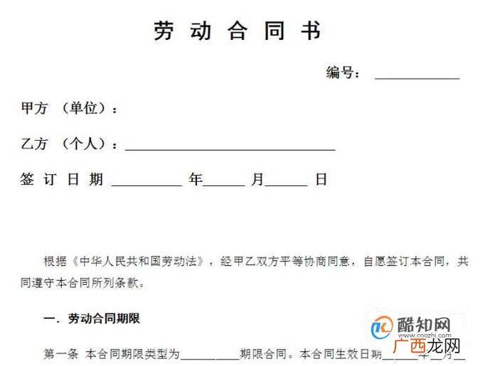 合同期满，单位不续签，应对策略。
