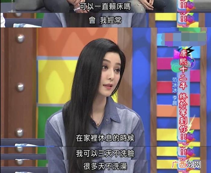范冰冰洗脸,范丞丞做饭不洗菜、范冰冰三天不洗脸