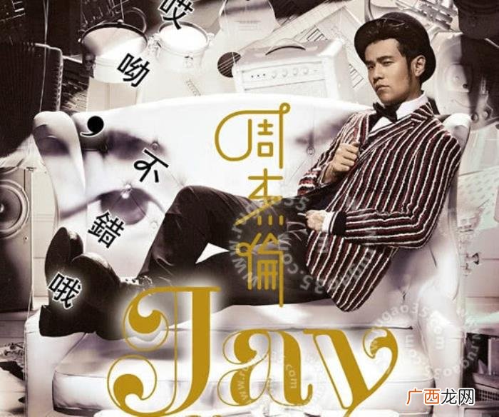周结伦专辑，周杰伦目前所有的专辑的分享与介绍