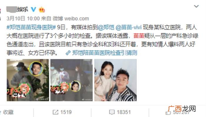 冯绍峰郑恺，郑恺苗苗效仿冯绍峰赵丽颖奉子成婚