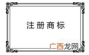 如何注册服装商标?商标注册流程及费用是多少?