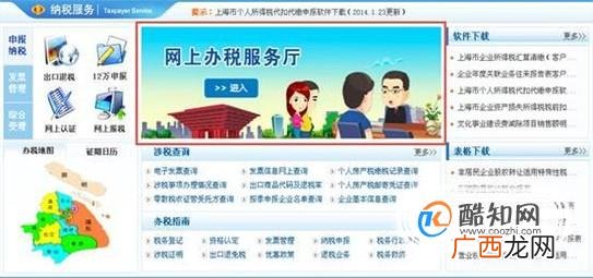 网上报税和网上申报的流程详解