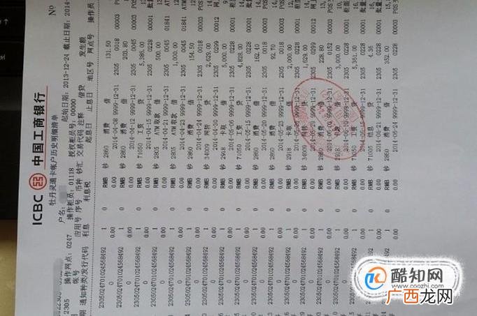 银行流水金额怎么算