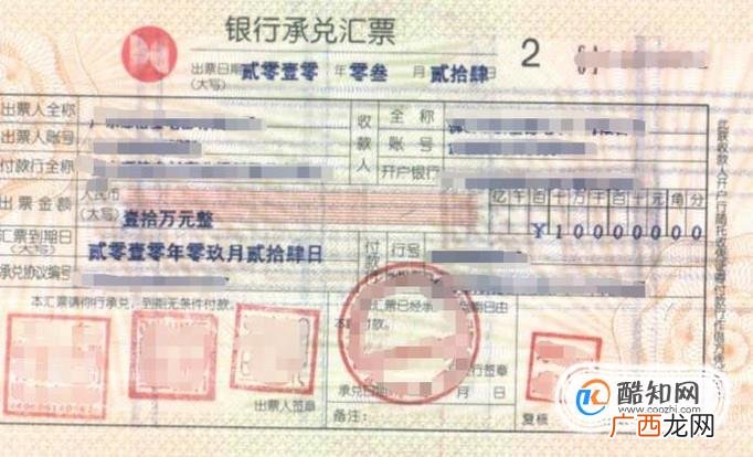 银行承兑汇票背书