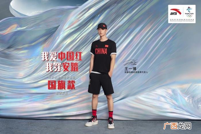 王一博官宣，王一博身穿冬奥国旗款官宣首席代言