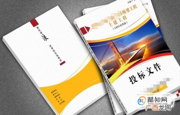 招投标完整流程是怎样的