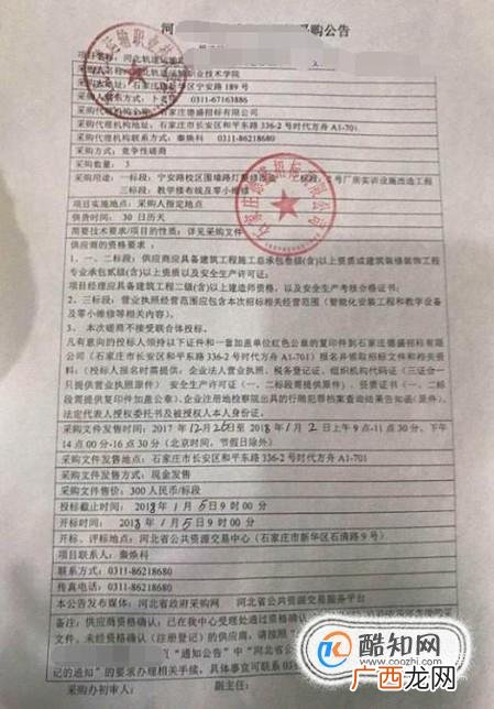 招投标完整流程是怎样的