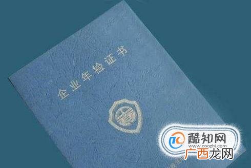 如何确定公司已经通过年检