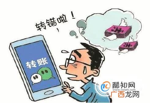 银行卡转错了帐怎么办？
