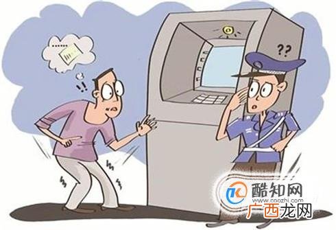 银行卡转错了帐怎么办？