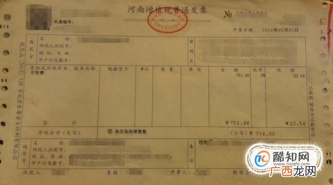 增值税普通票如何红冲