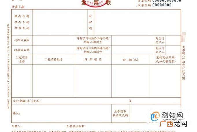 增值税普通票如何红冲
