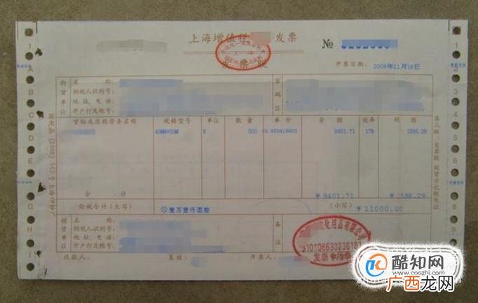 增值税普通票如何红冲