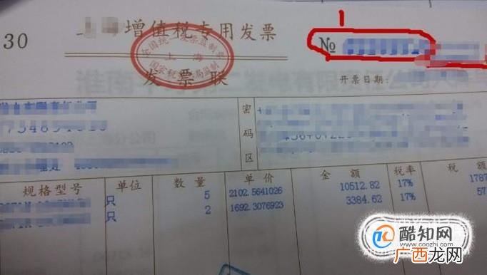 增值税发票网上申领步骤