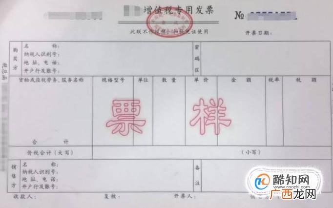 增值税发票网上申领步骤